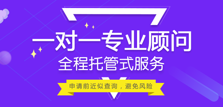 顾问保姆式注册，省心省力省事
