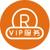 商标注册VIP服务